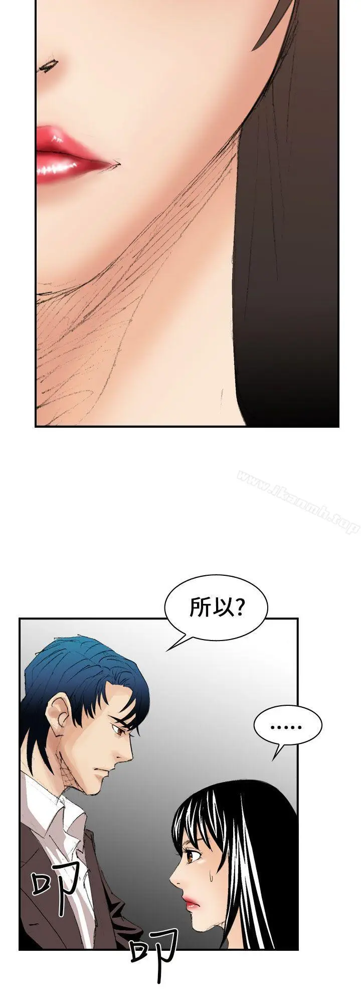 漫画《魔鬼(完结)》第7话第24张图