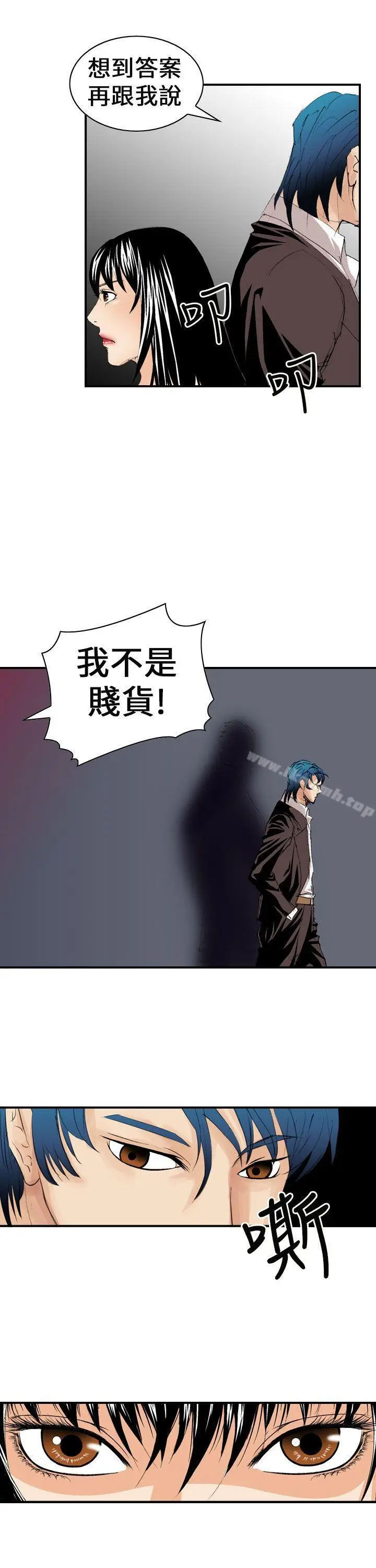 漫画《魔鬼(完结)》第7话第25张图