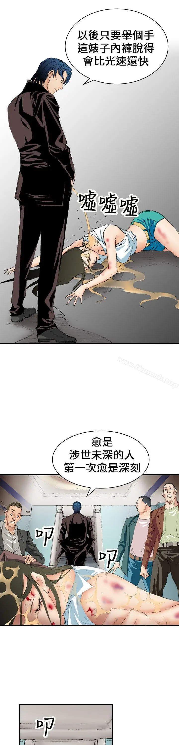 漫画《魔鬼(完结)》第7话第3张图