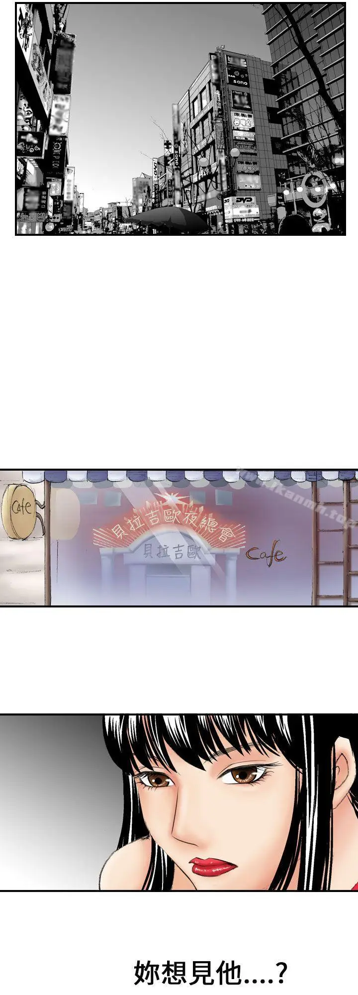 漫画《魔鬼(完结)》第7话第8张图
