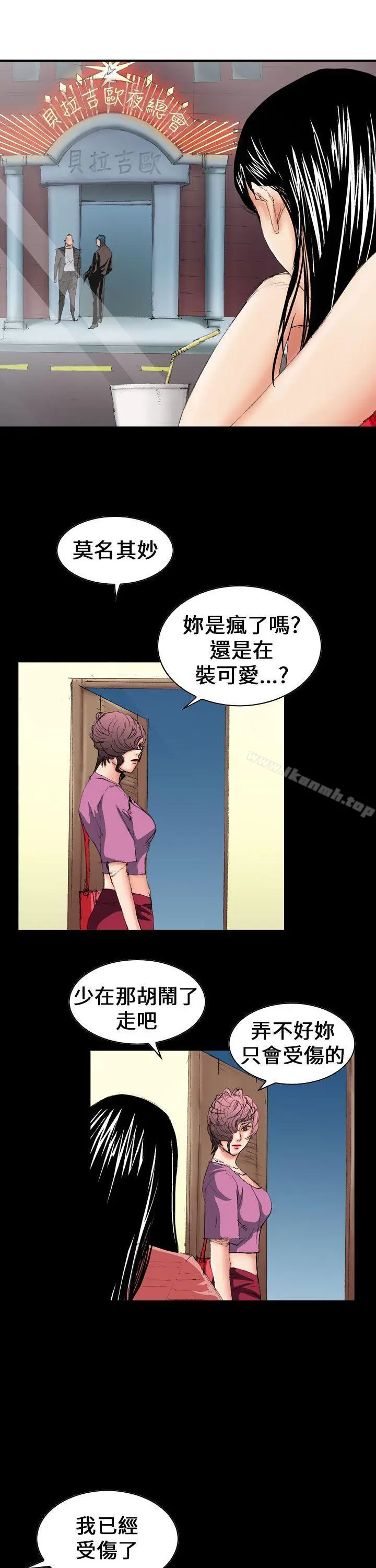 漫画《魔鬼(完结)》第7话第9张图