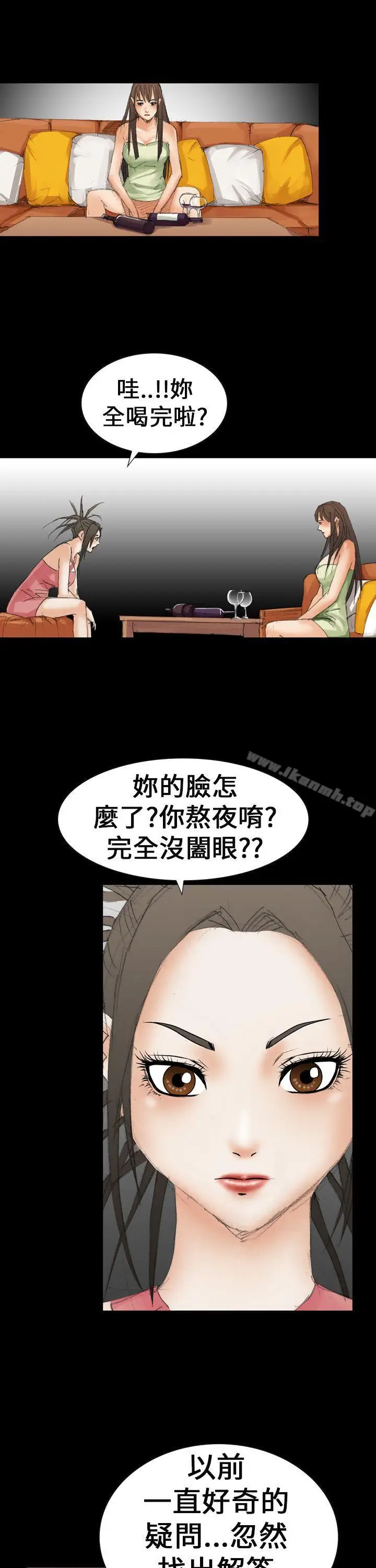 漫画《魔鬼(完结)》第21话第11张图