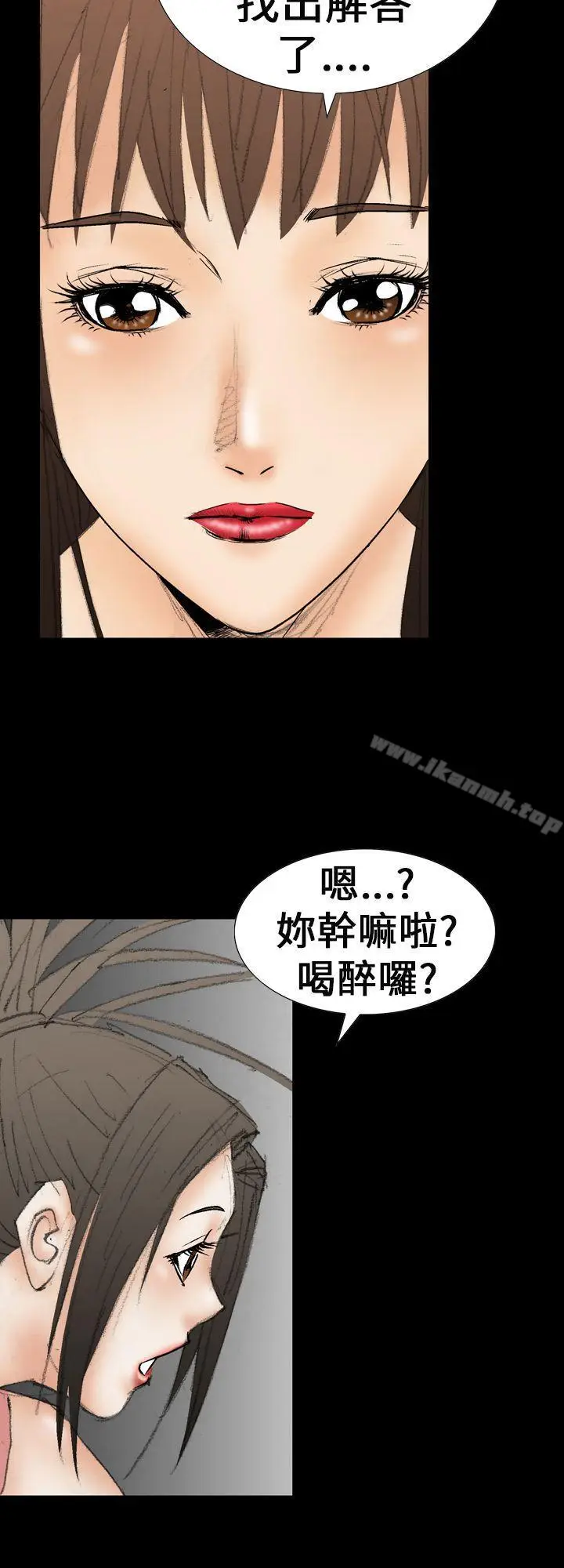 漫画《魔鬼(完结)》第21话第12张图
