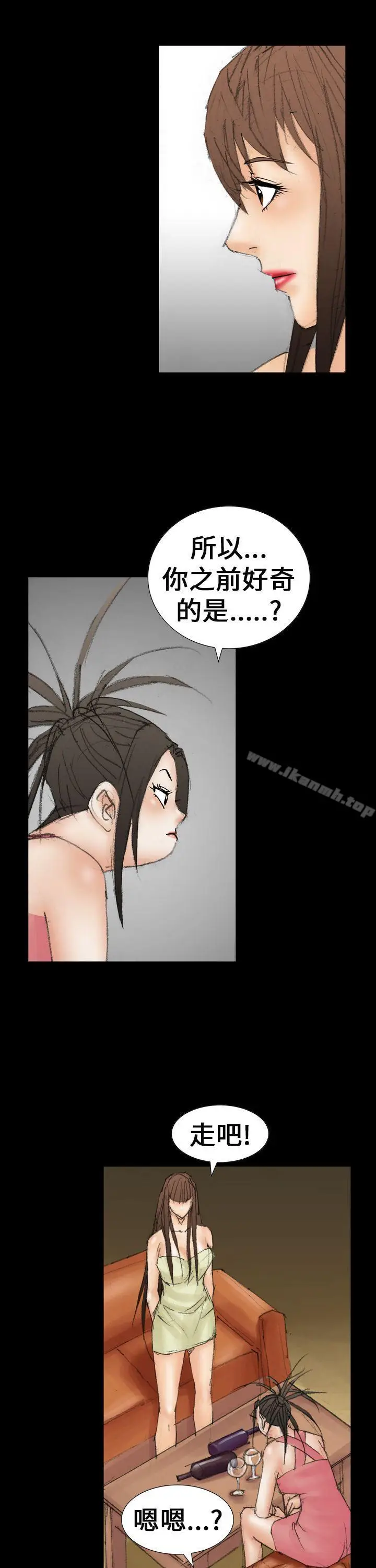 漫画《魔鬼(完结)》第21话第13张图