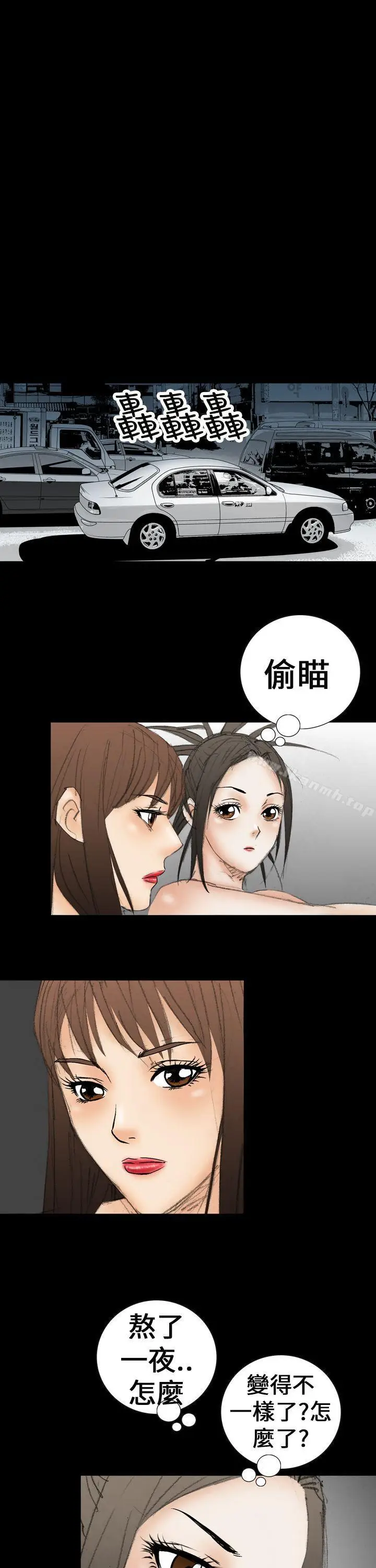 漫画《魔鬼(完结)》第21话第15张图