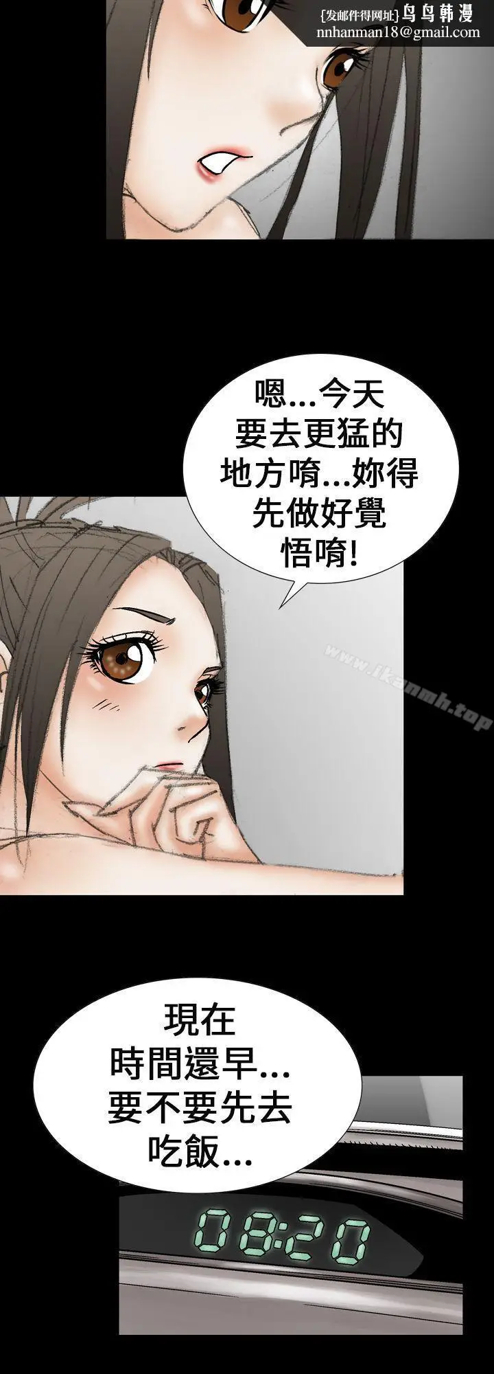 漫画《魔鬼(完结)》第21话第16张图