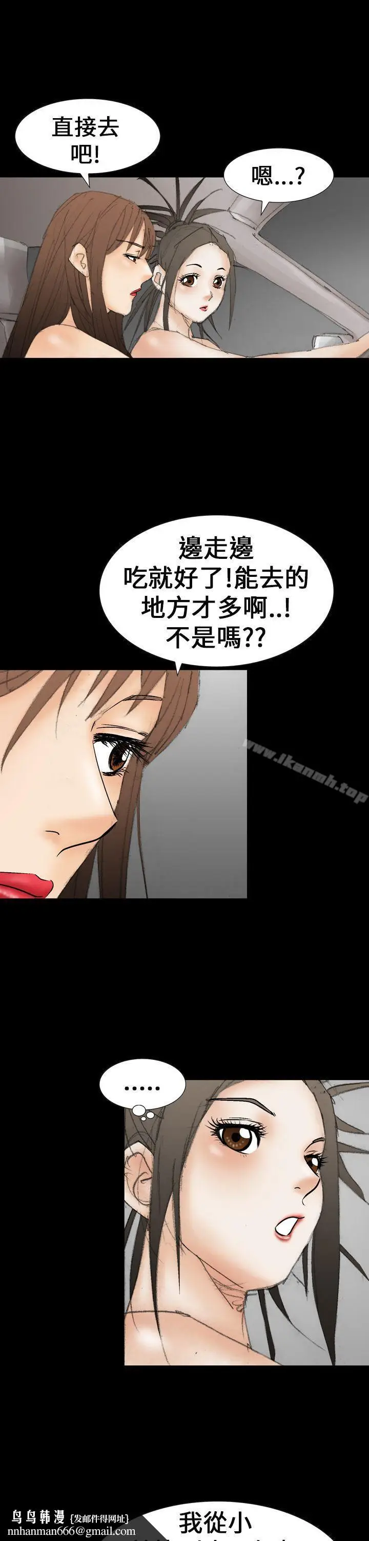 漫画《魔鬼(完结)》第21话第17张图
