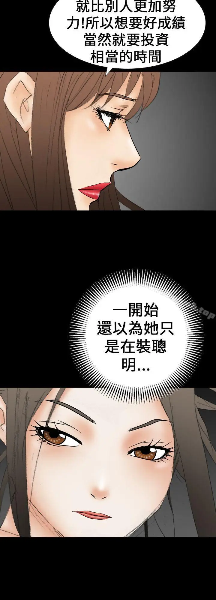 漫画《魔鬼(完结)》第21话第18张图