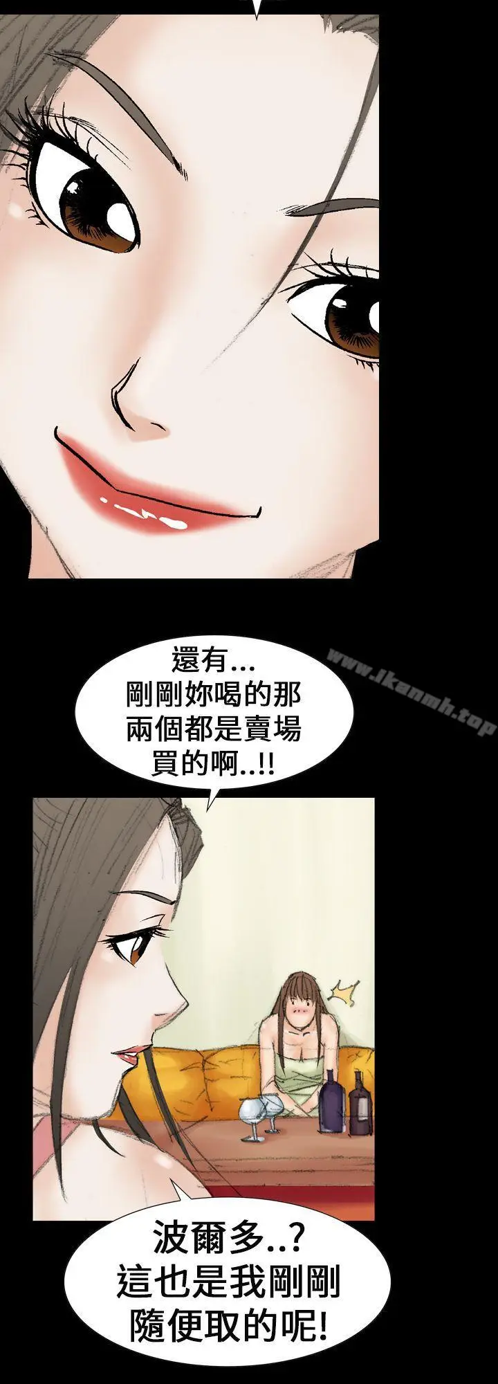 漫画《魔鬼(完结)》第21话第2张图