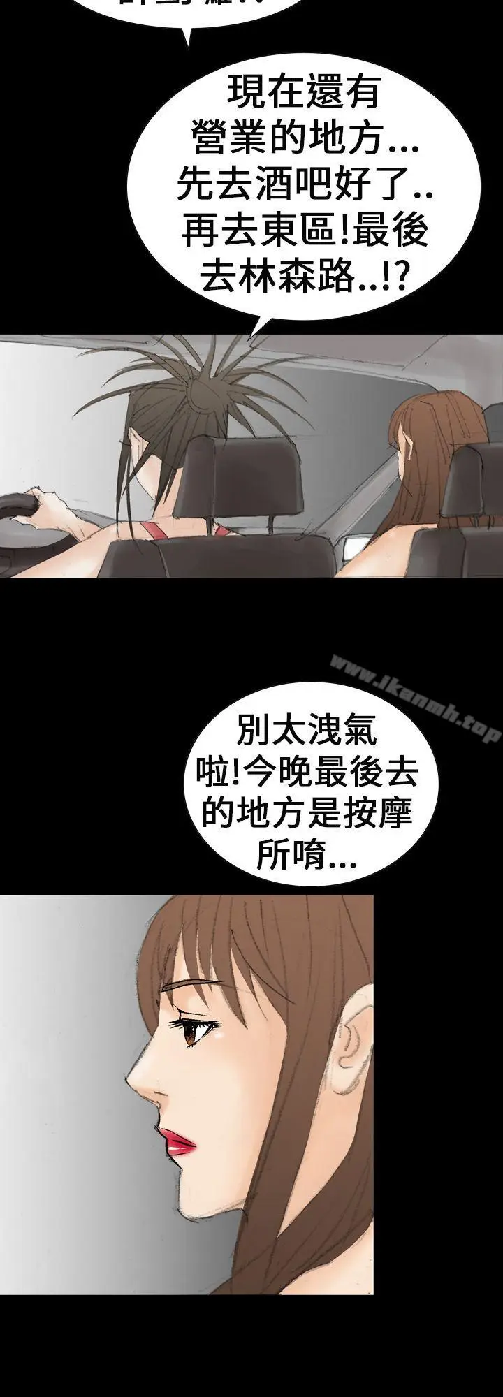 漫画《魔鬼(完结)》第21话第20张图
