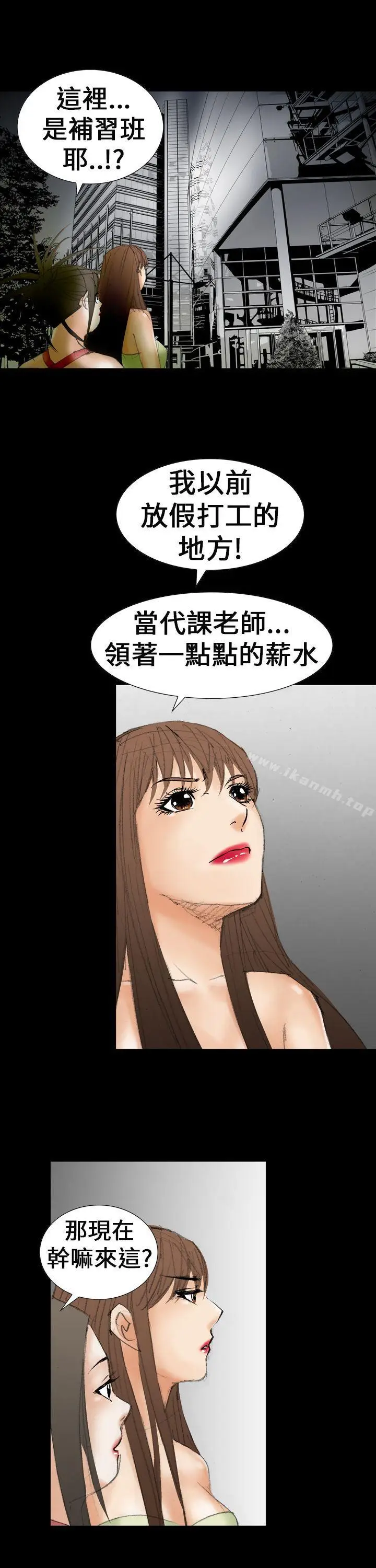 漫画《魔鬼(完结)》第21话第23张图