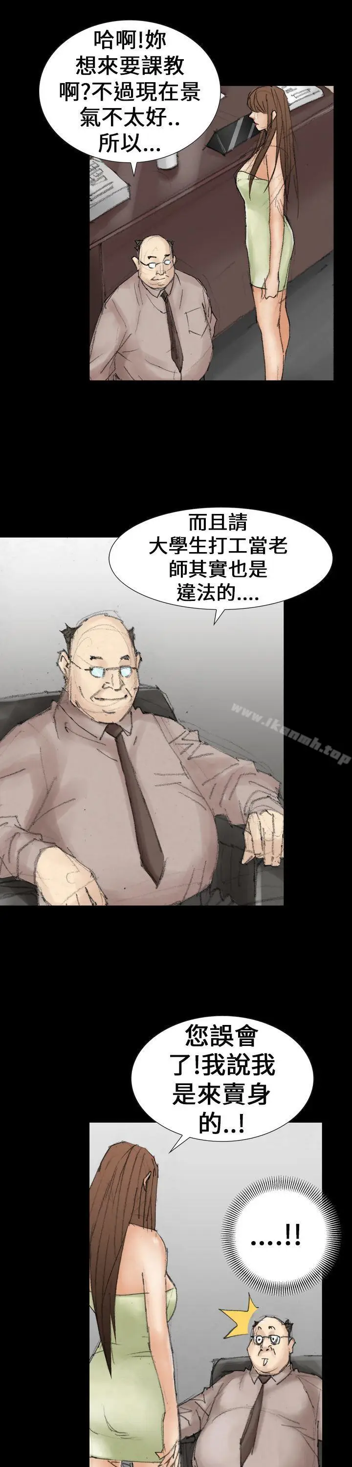 漫画《魔鬼(完结)》第21话第27张图