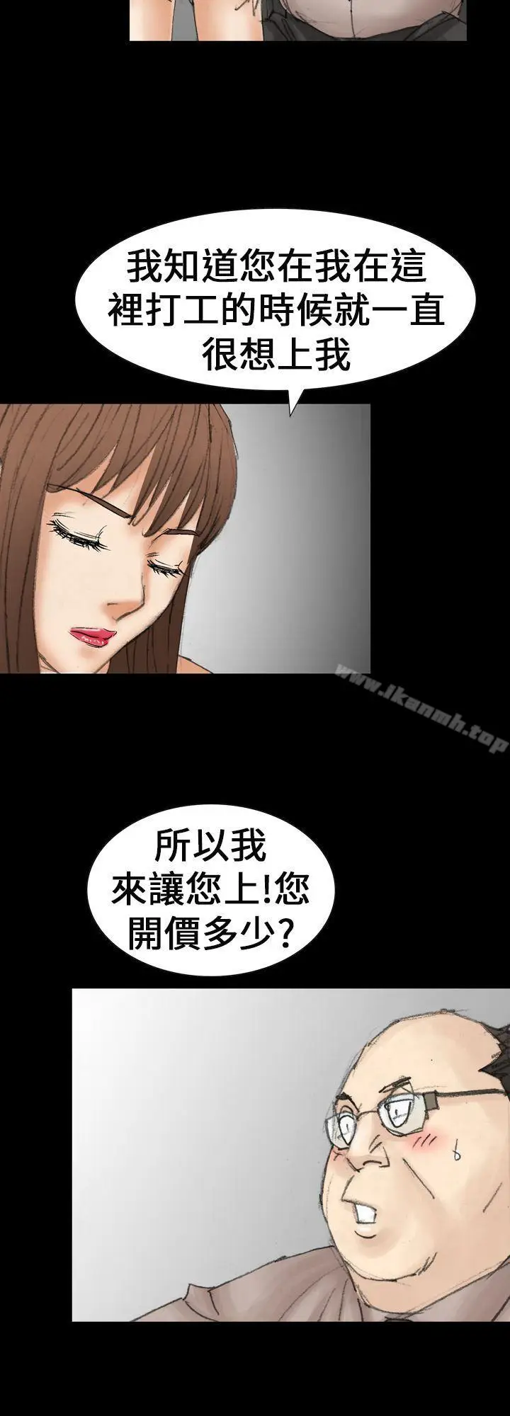 漫画《魔鬼(完结)》第21话第28张图