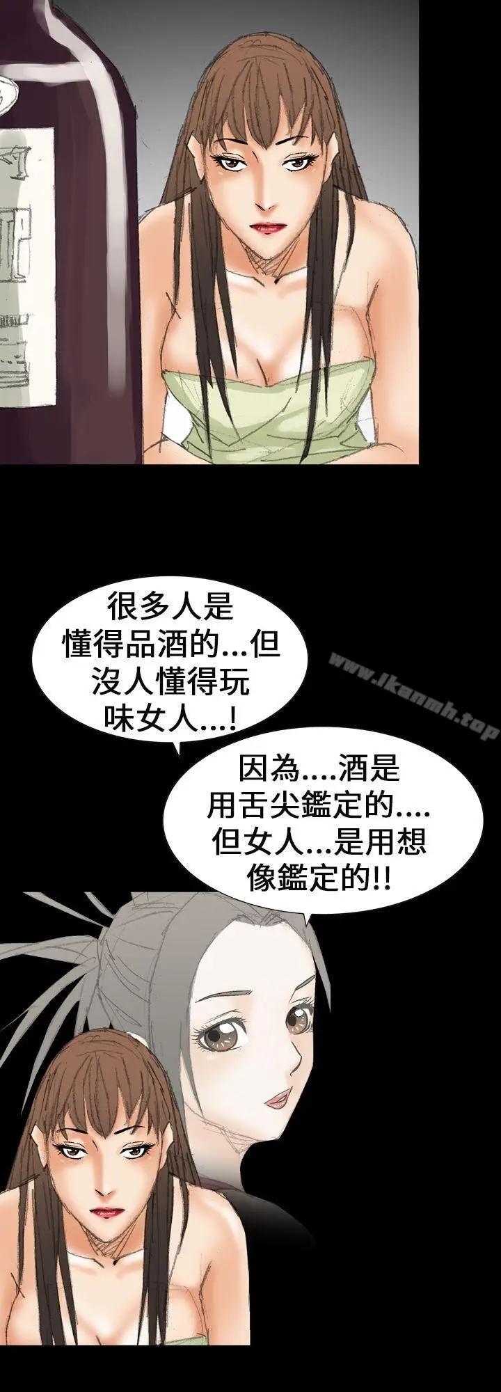 漫画《魔鬼(完结)》第21话第8张图