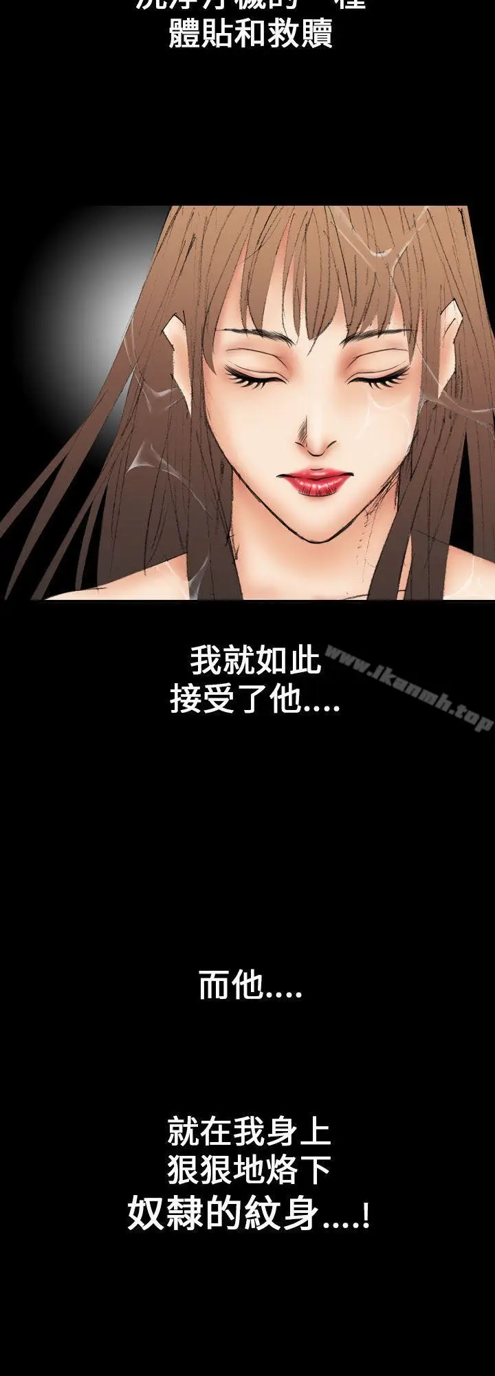 漫画《魔鬼(完结)》第13话第10张图