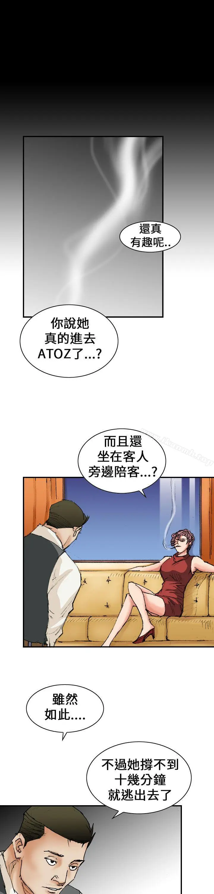 漫画《魔鬼(完结)》第13话第11张图