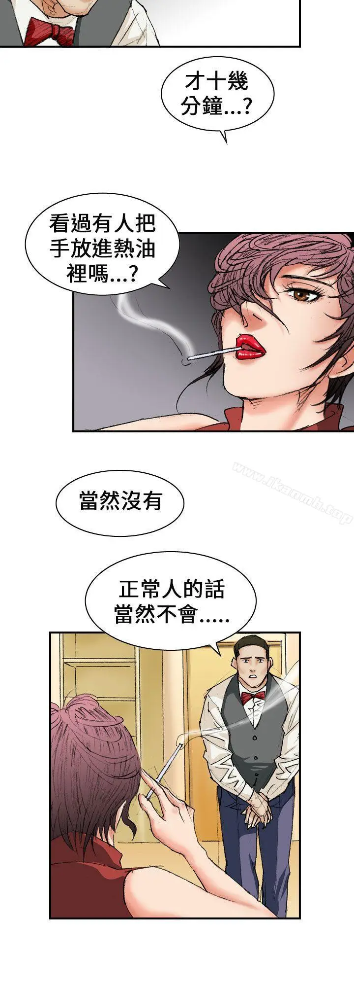 漫画《魔鬼(完结)》第13话第12张图