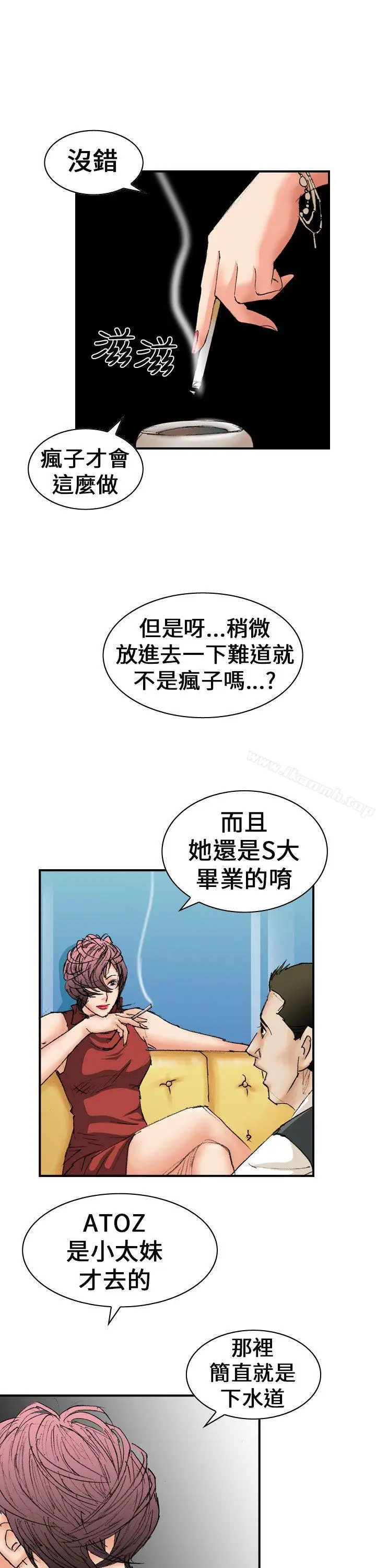 漫画《魔鬼(完结)》第13话第13张图