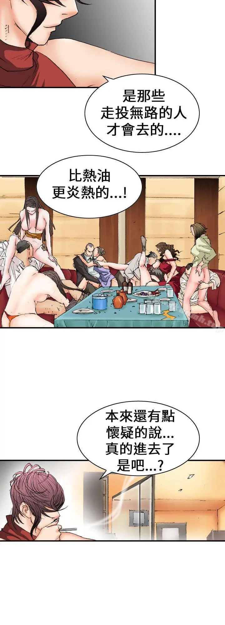 漫画《魔鬼(完结)》第13话第14张图