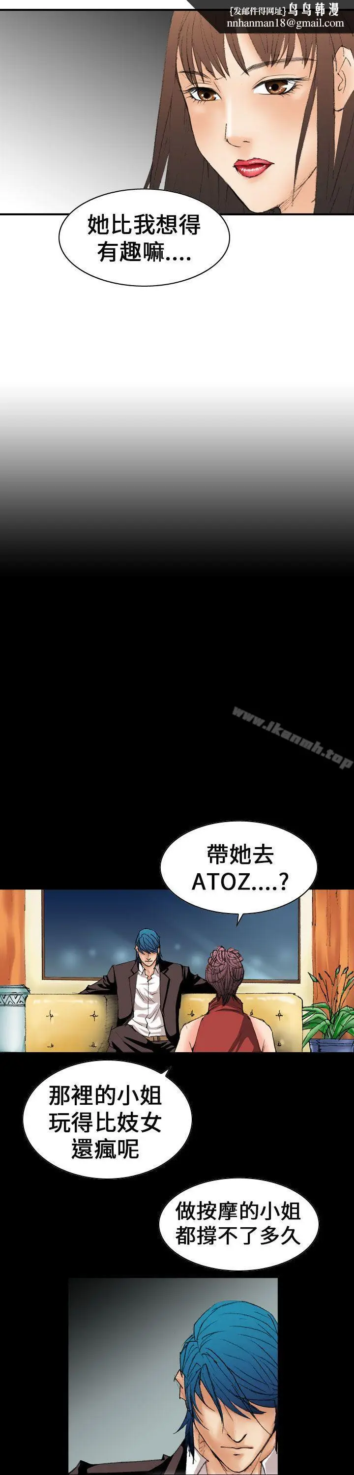 漫画《魔鬼(完结)》第13话第15张图
