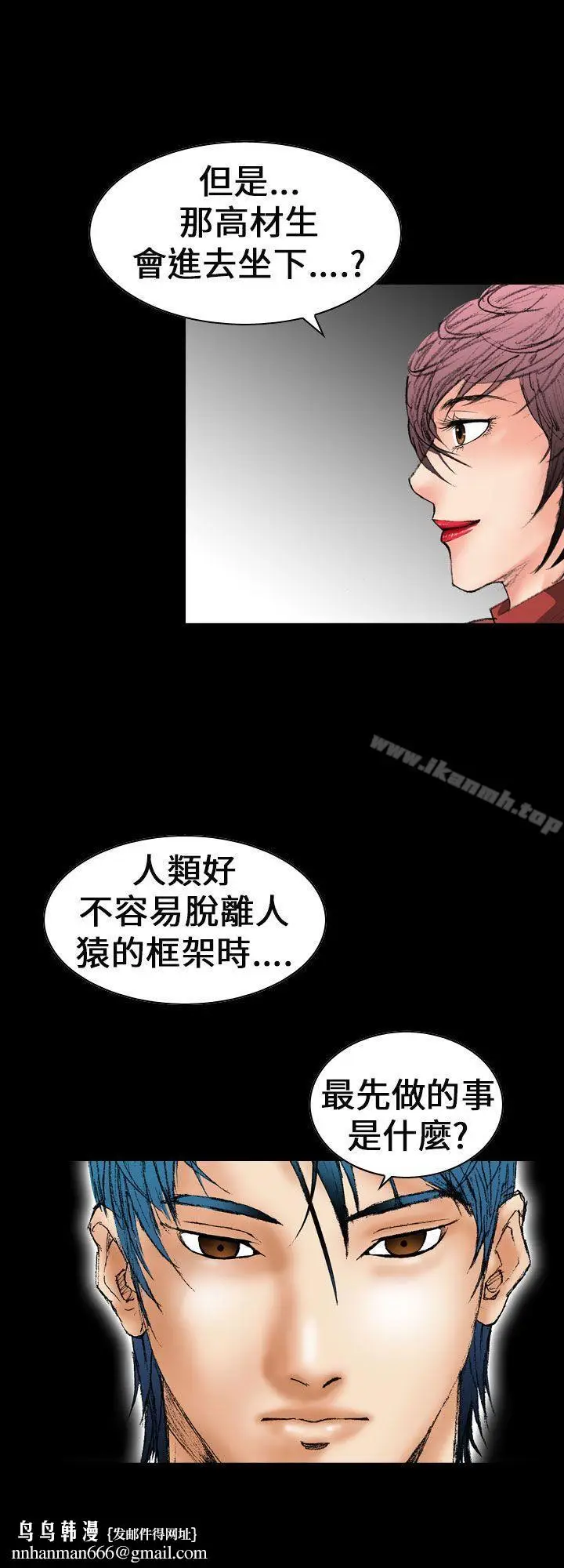 漫画《魔鬼(完结)》第13话第16张图