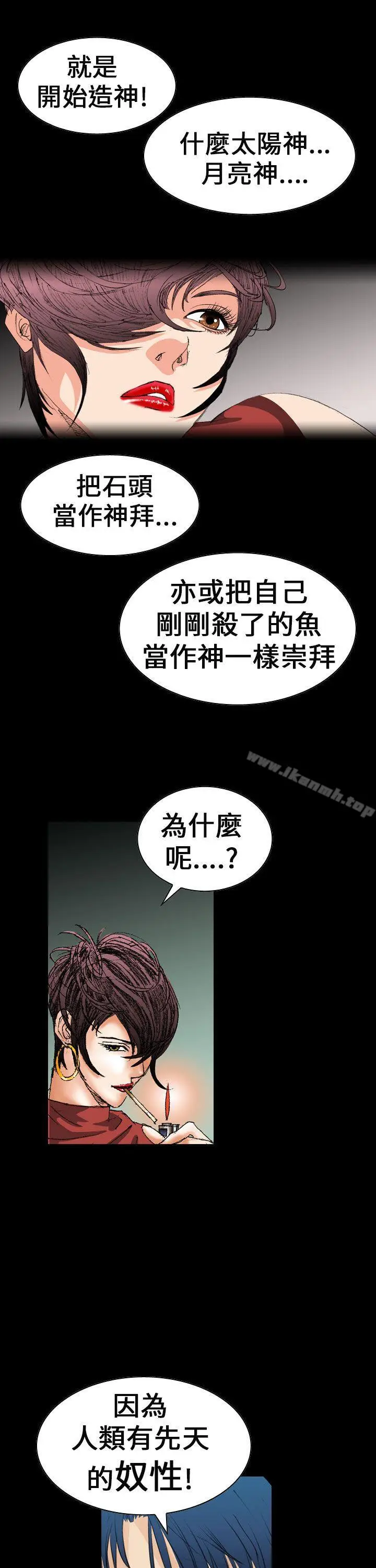 漫画《魔鬼(完结)》第13话第17张图