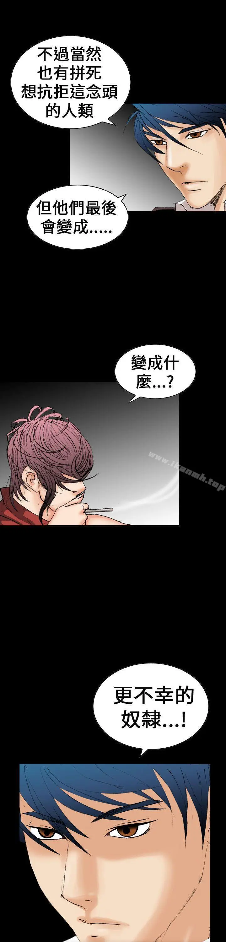 漫画《魔鬼(完结)》第13话第19张图
