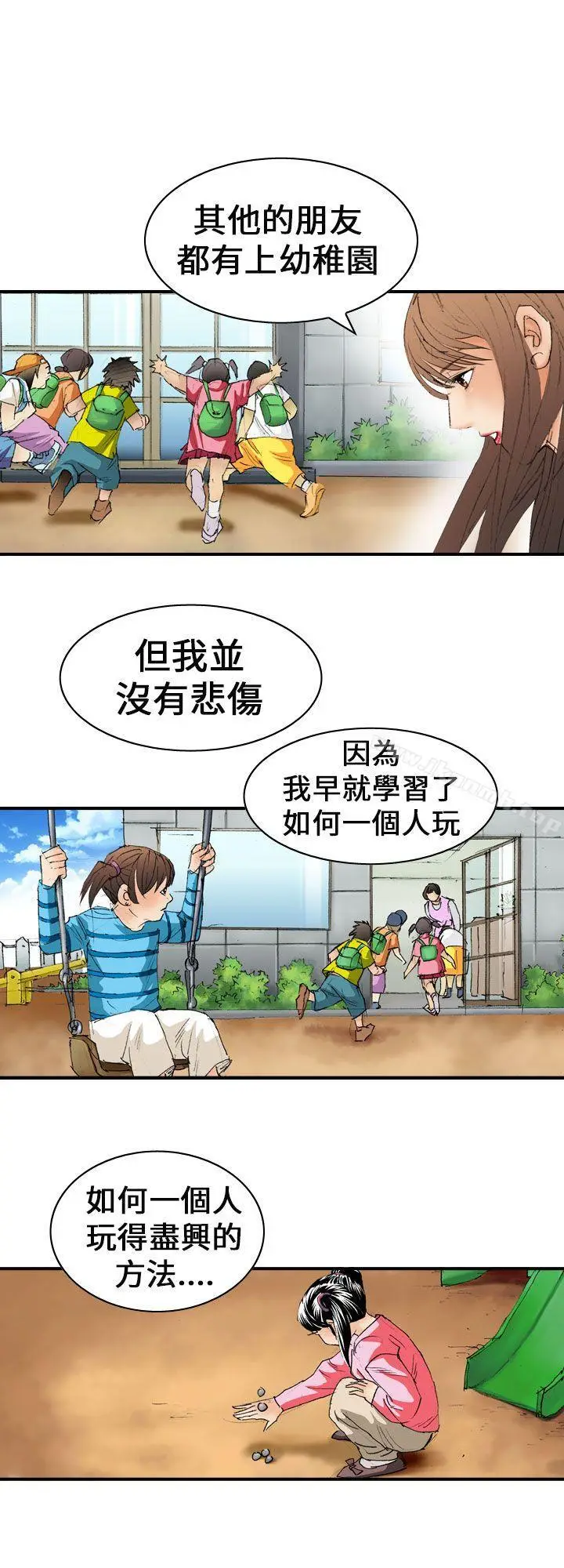 漫画《魔鬼(完结)》第13话第22张图