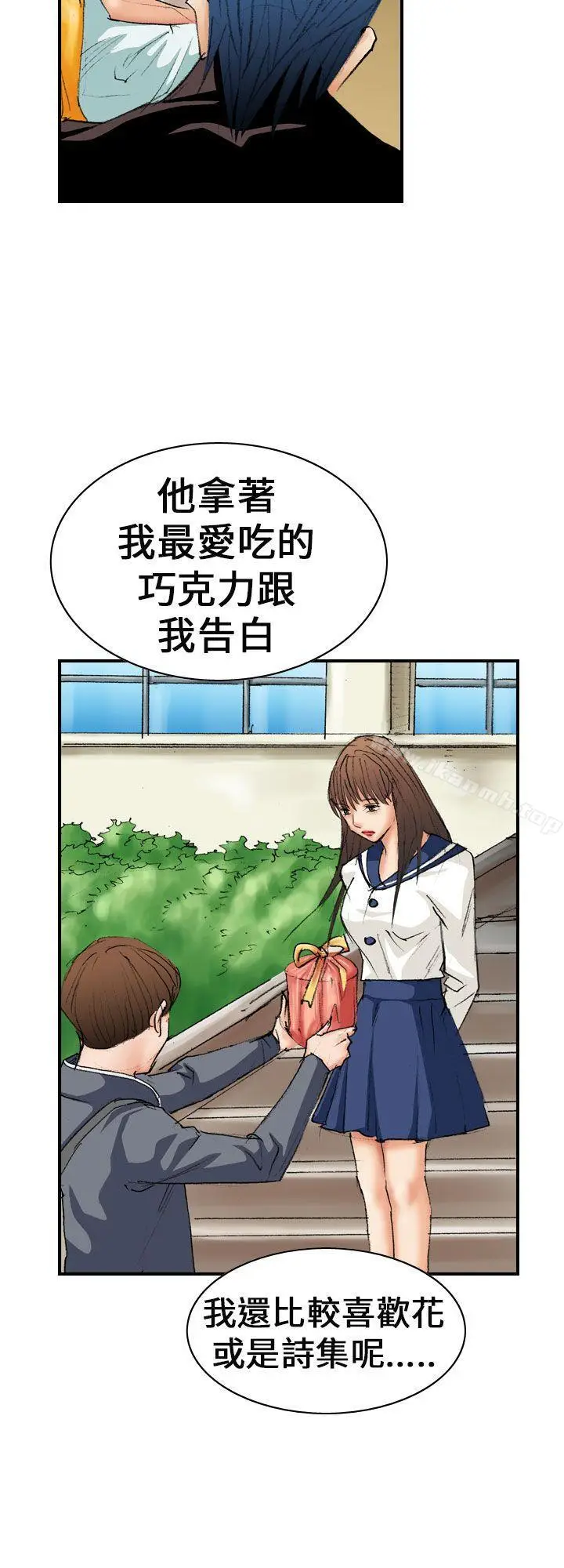 漫画《魔鬼(完结)》第13话第24张图
