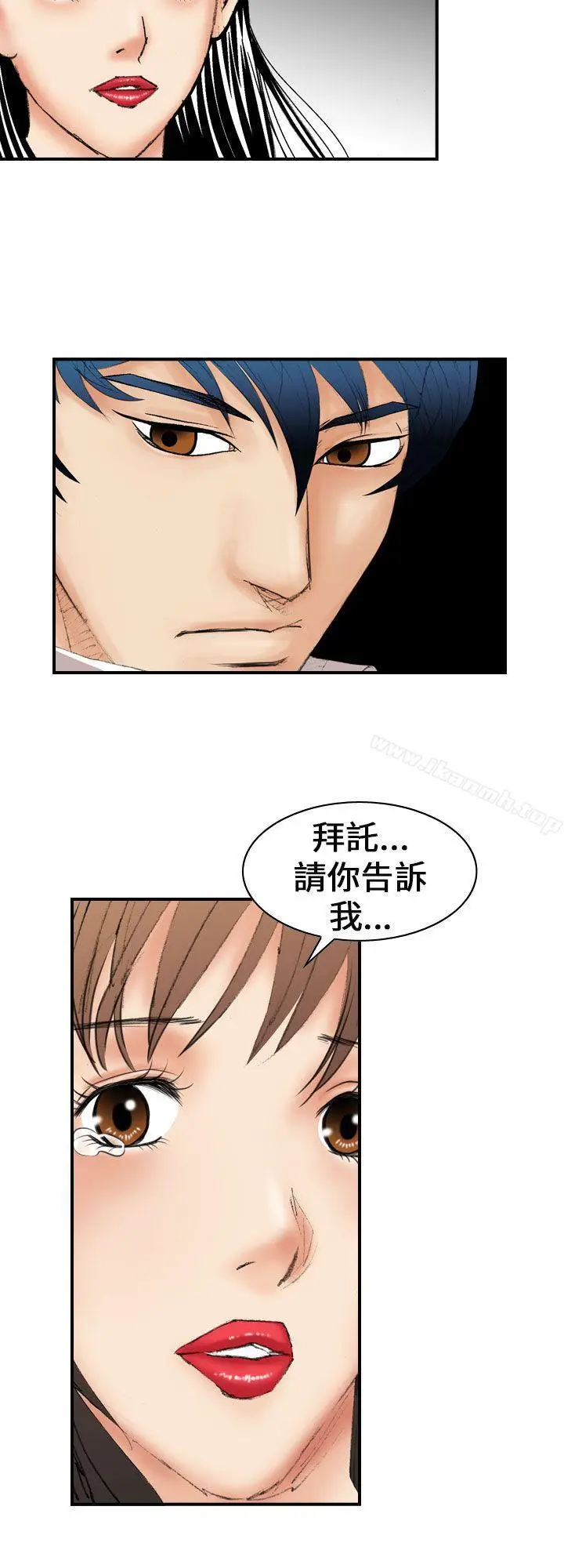漫画《魔鬼(完结)》第13话第26张图