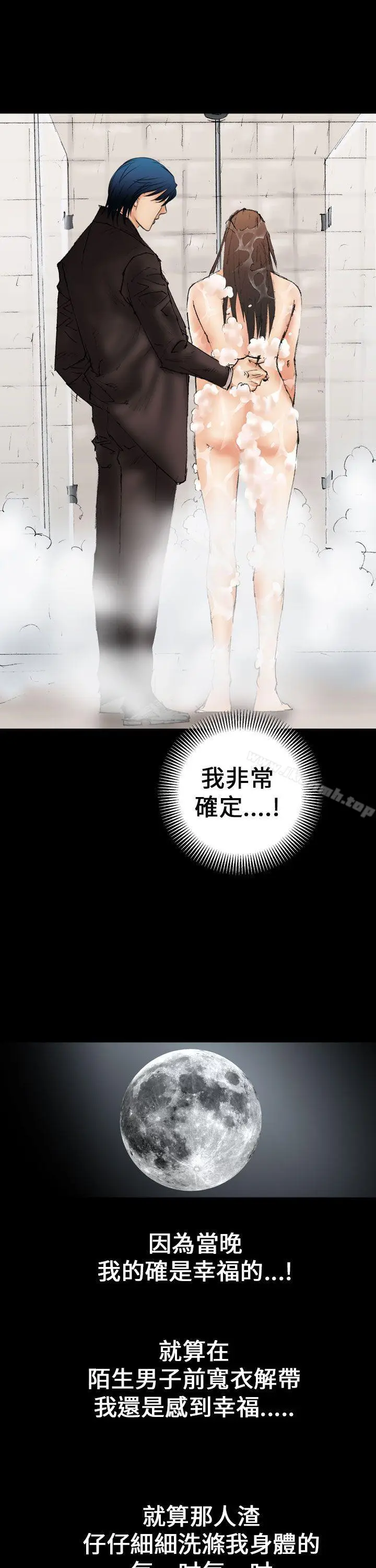 漫画《魔鬼(完结)》第13话第7张图