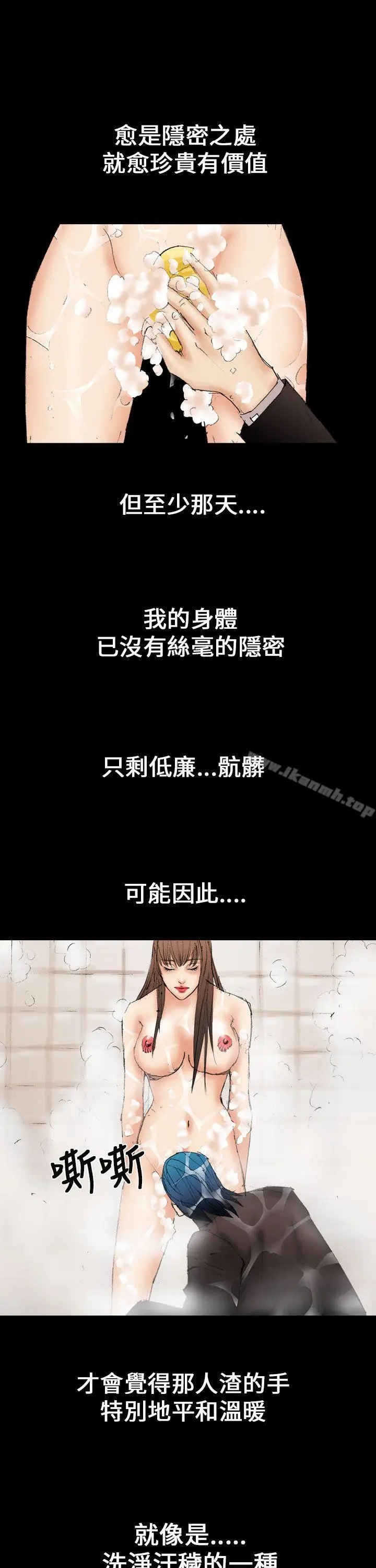 漫画《魔鬼(完结)》第13话第9张图