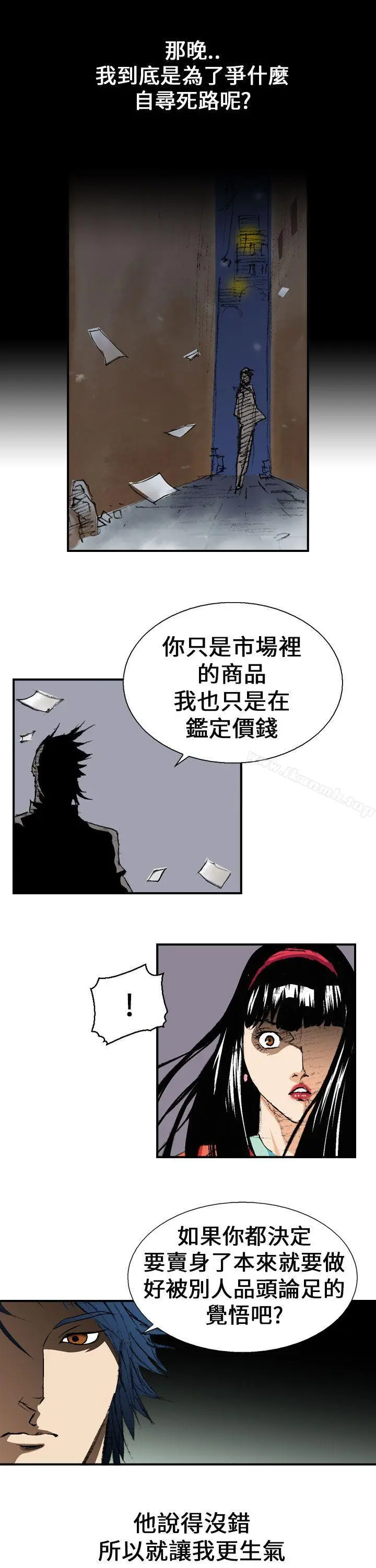 漫画《魔鬼(完结)》第2话第13张图
