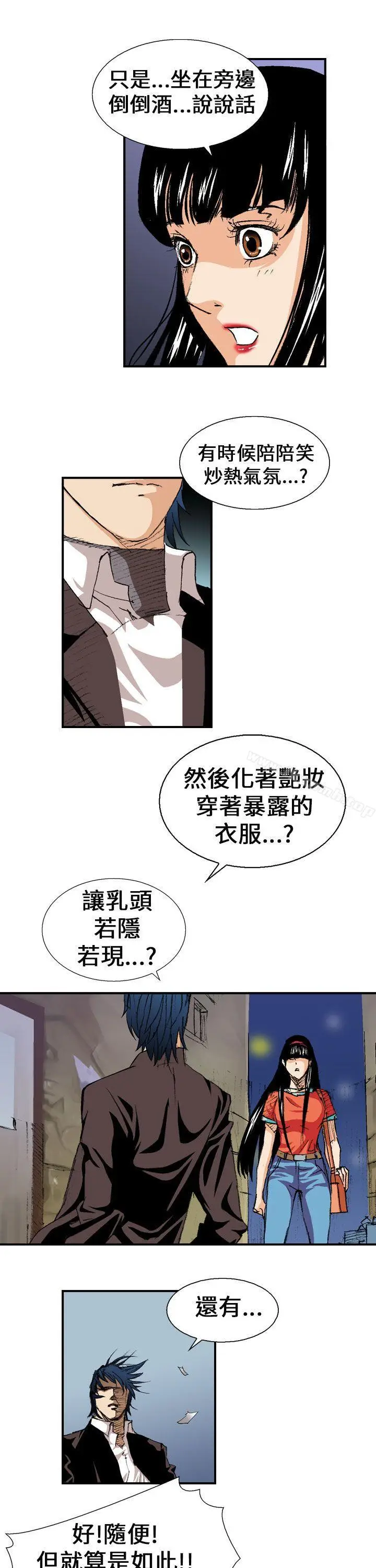 漫画《魔鬼(完结)》第2话第15张图