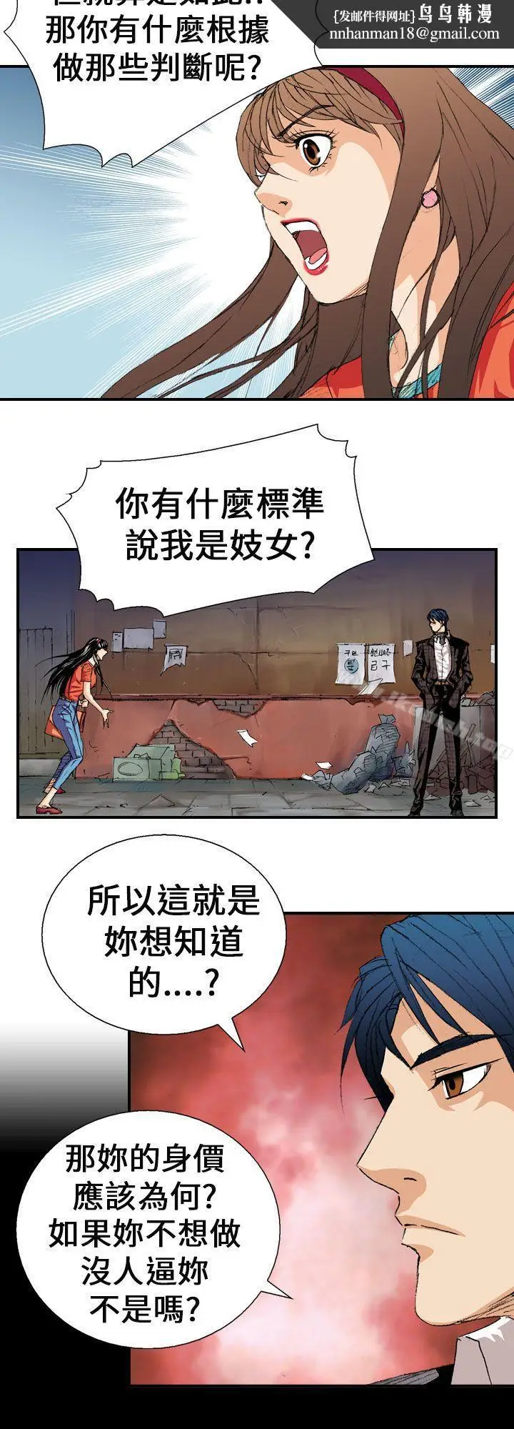漫画《魔鬼(完结)》第2话第16张图