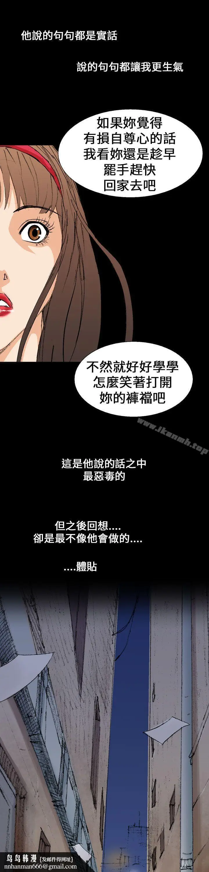 漫画《魔鬼(完结)》第2话第17张图