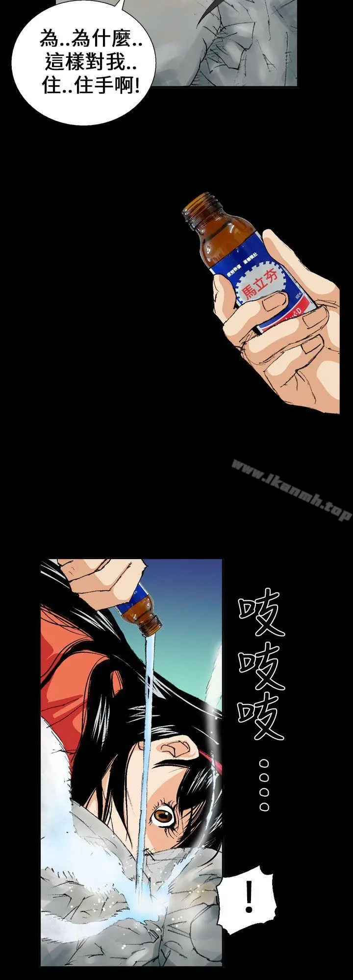 漫画《魔鬼(完结)》第2话第22张图