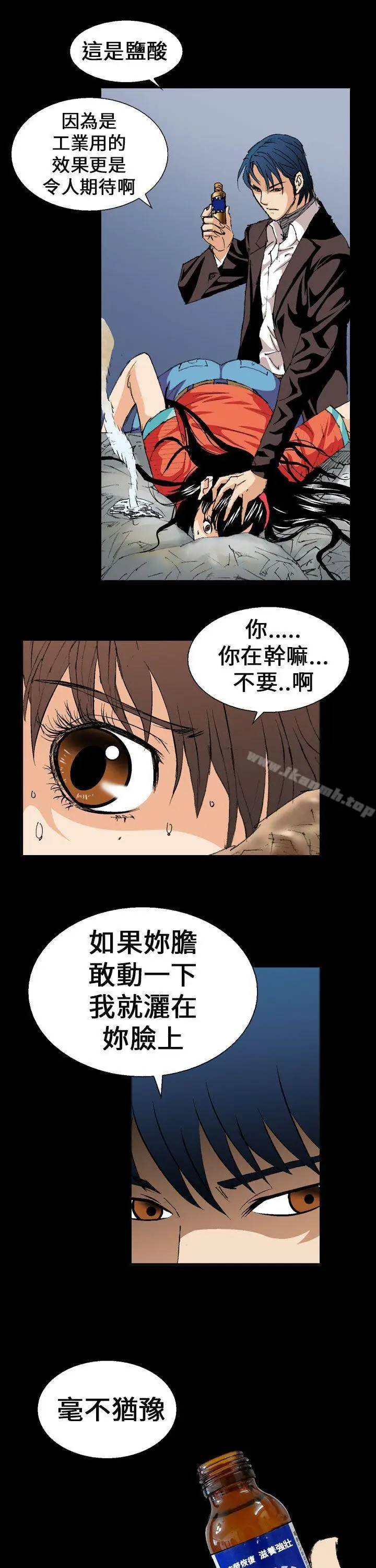 漫画《魔鬼(完结)》第2话第23张图