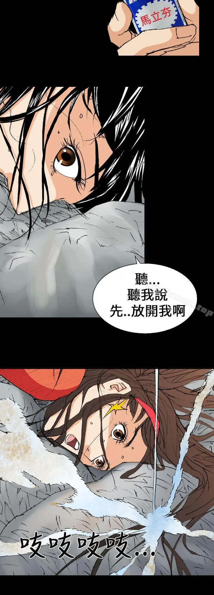 漫画《魔鬼(完结)》第2话第24张图