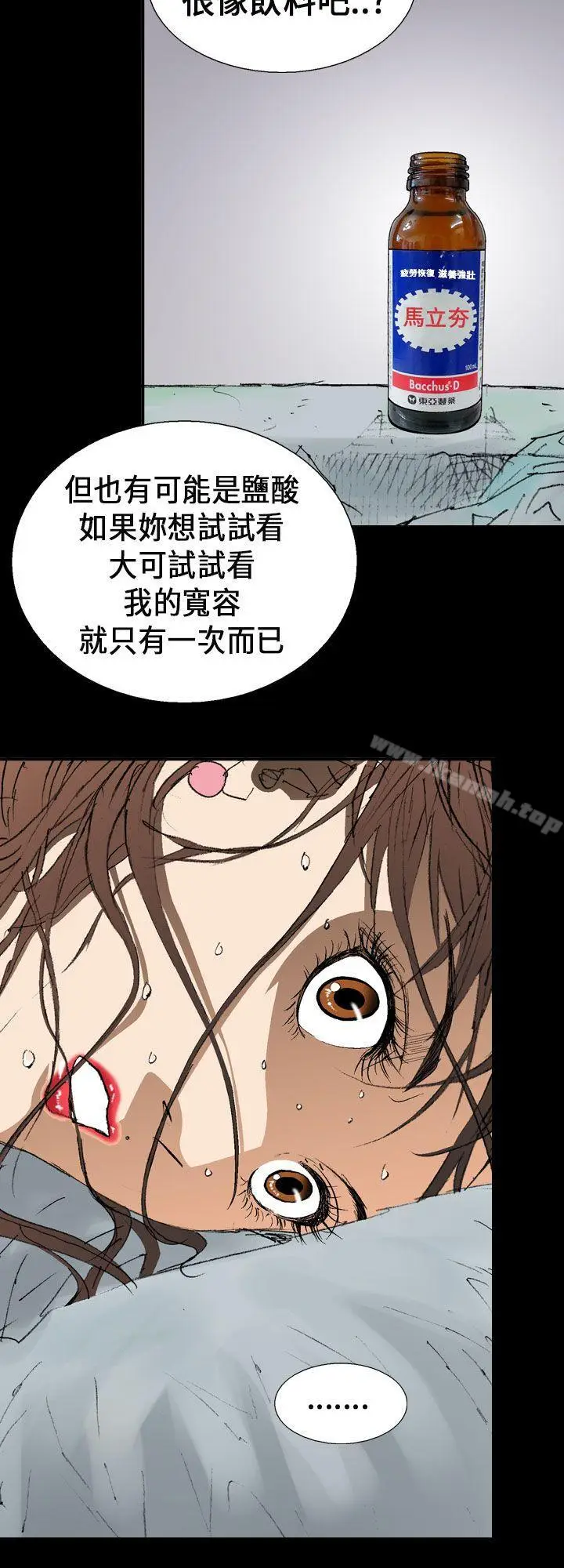 漫画《魔鬼(完结)》第2话第26张图