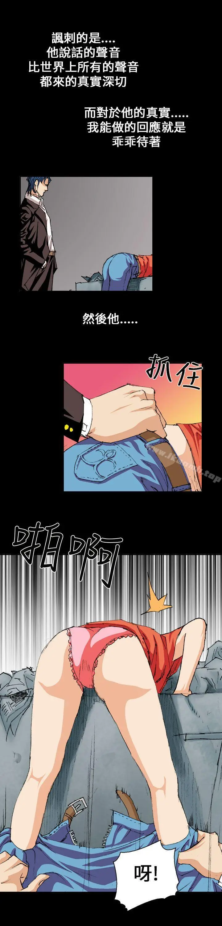 漫画《魔鬼(完结)》第2话第27张图