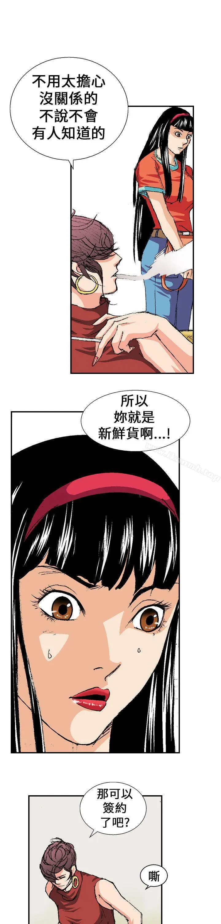 漫画《魔鬼(完结)》第2话第3张图