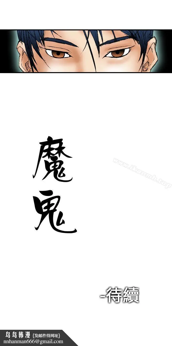 漫画《魔鬼(完结)》第2话第31张图