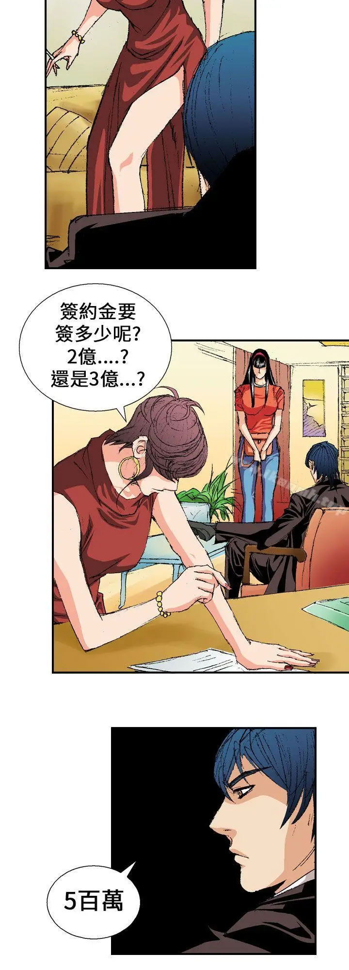 漫画《魔鬼(完结)》第2话第4张图