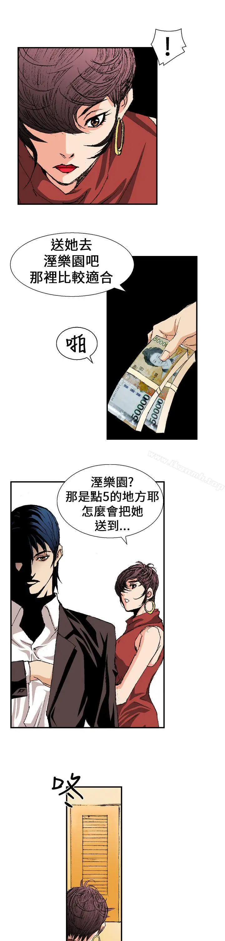 漫画《魔鬼(完结)》第2话第5张图