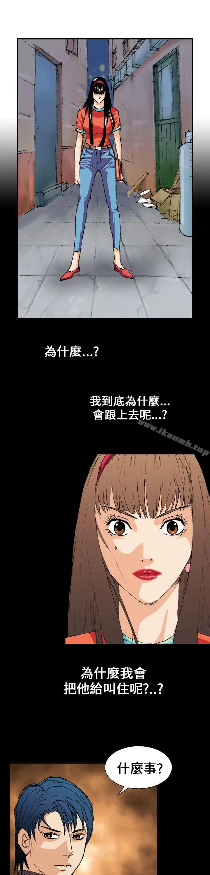 漫画《魔鬼(完结)》第2话第9张图