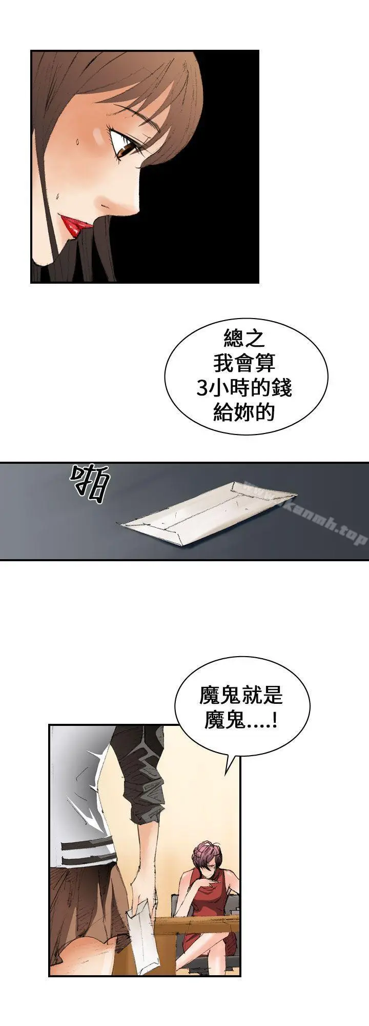 漫画《魔鬼(完结)》第11话第10张图