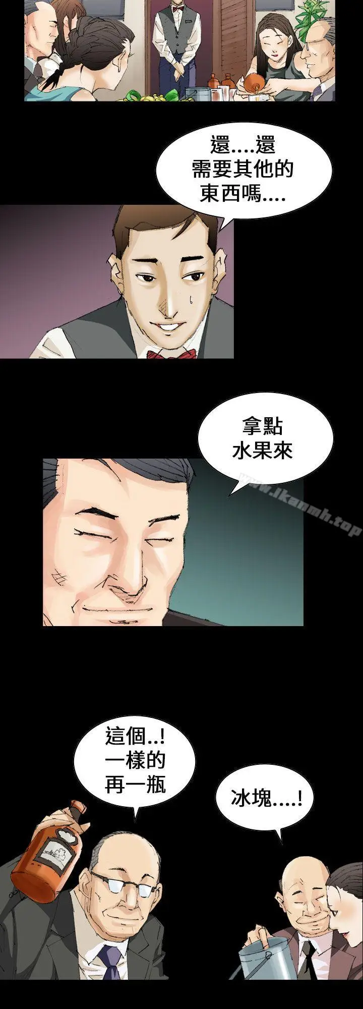 漫画《魔鬼(完结)》第11话第12张图