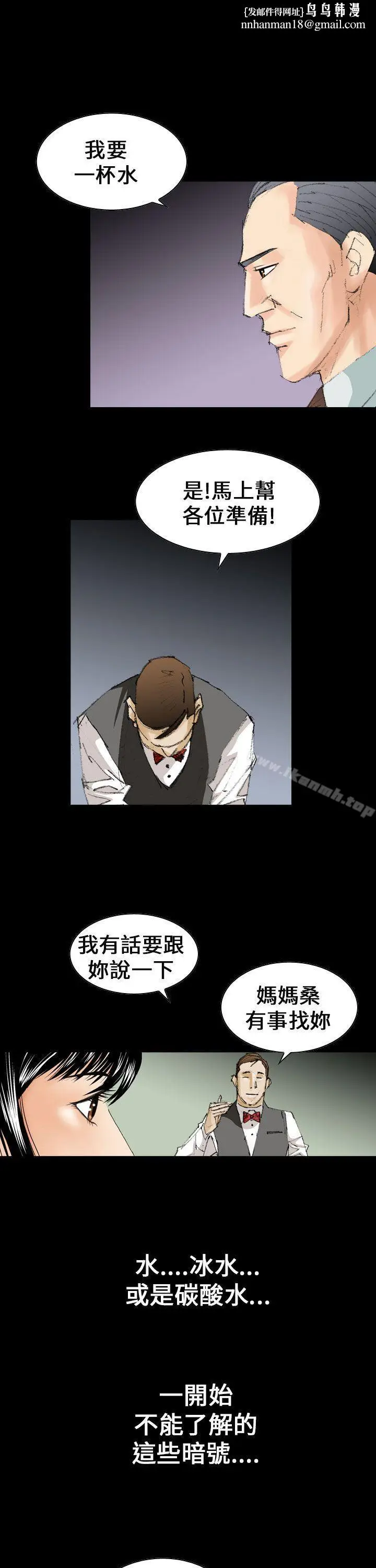 漫画《魔鬼(完结)》第11话第13张图