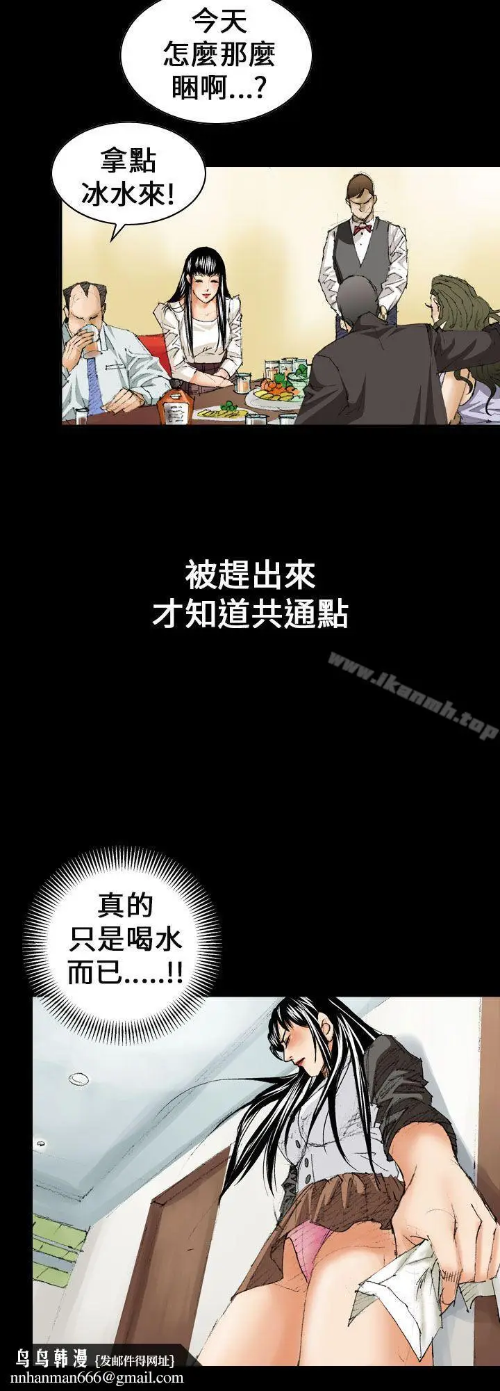 漫画《魔鬼(完结)》第11话第14张图